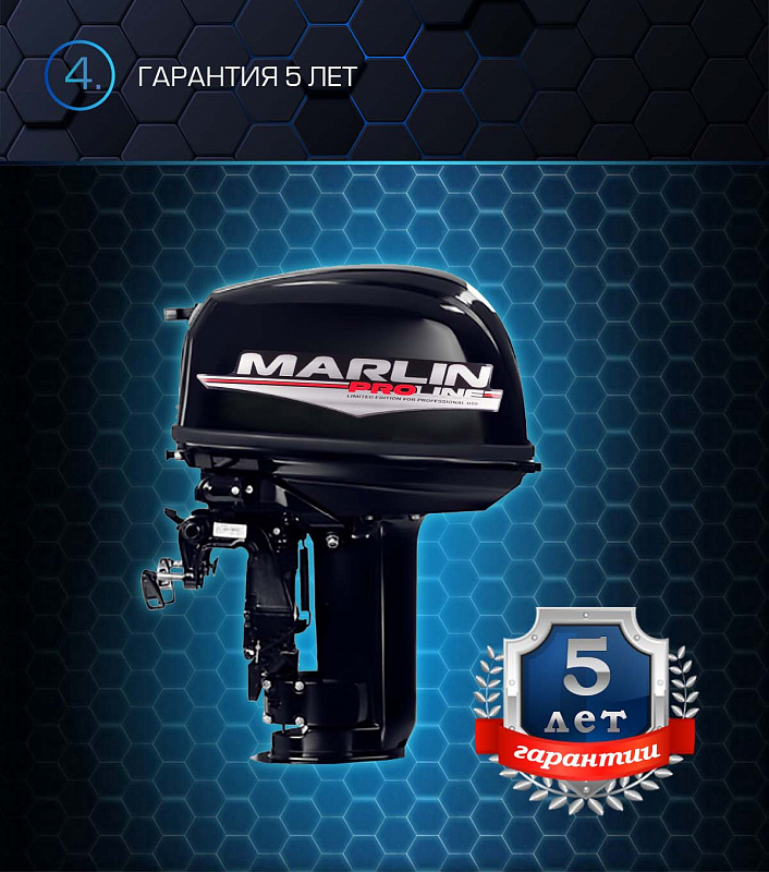 Лодочный мотор MARLIN PROLINE MP 30 AWR в Обнинске
