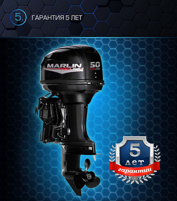 Лодочный мотор MARLIN PROLINE MP 50 AERTL в Обнинске