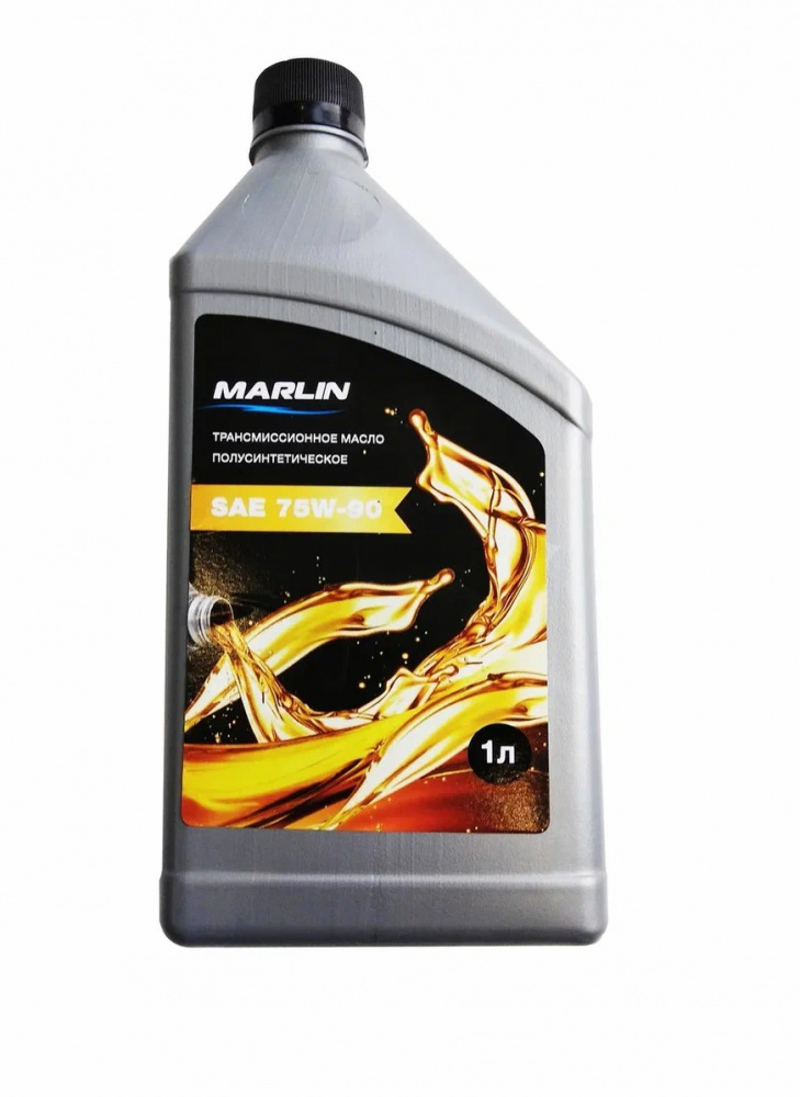 МАСЛО ТРАНСМИССИОННОЕ MARLIN, SAE 75W-90 (1 ЛИТР)/ПОЛУСИНТ. в Обнинске