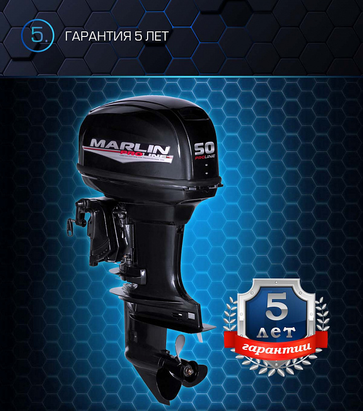 Лодочный мотор MARLIN PROLINE MP 50 AWRL в Обнинске
