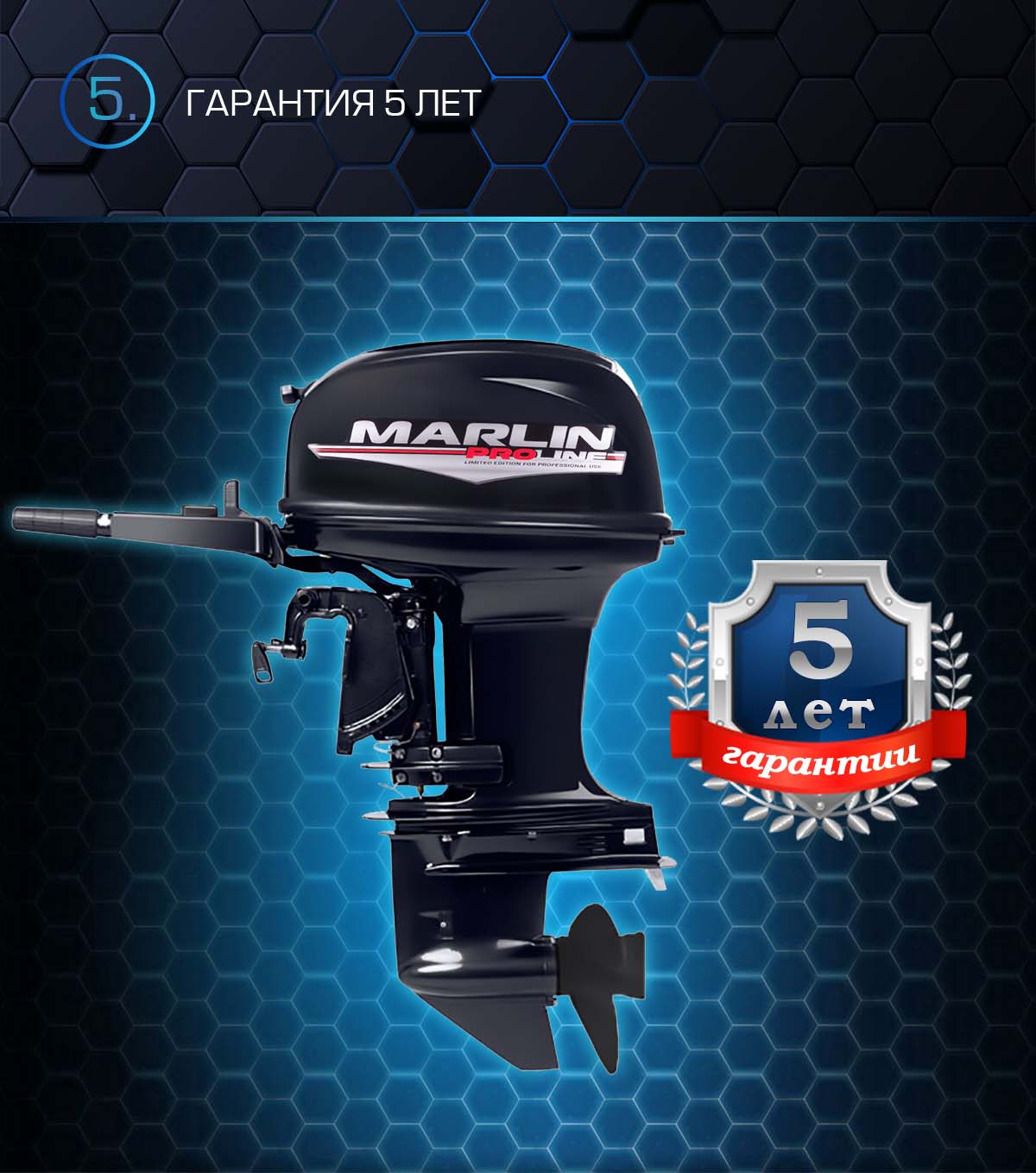 Лодочный мотор MARLIN PROLINE MP 50 AMHS в Обнинске
