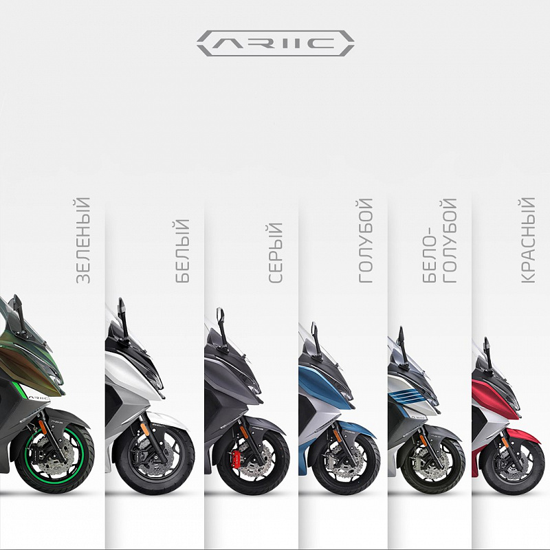 МАКСИСКУТЕР ARIIC 318 в Обнинске