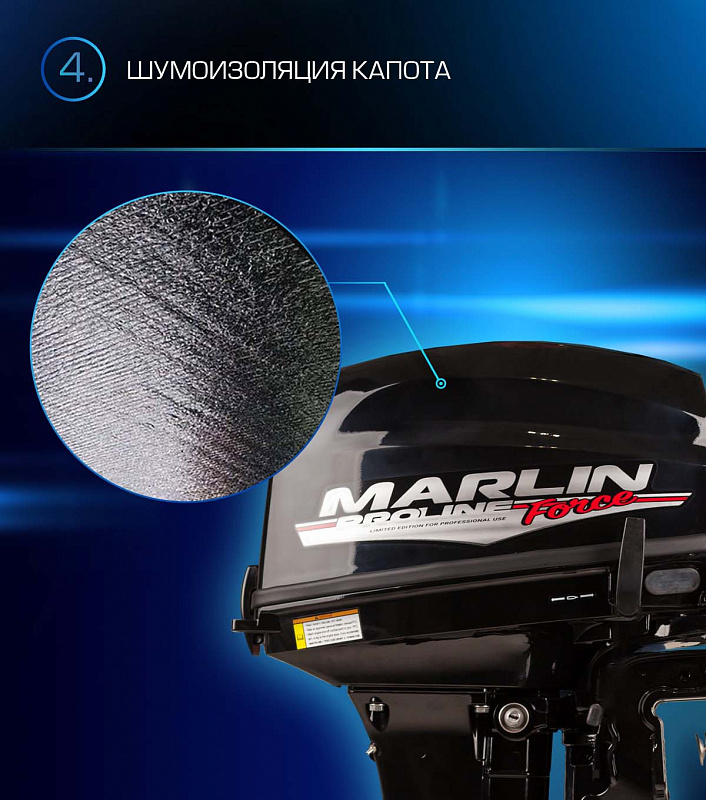 Лодочный мотор MARLIN PROLINE MP 9.9 (20) AWRL FORCE в Обнинске