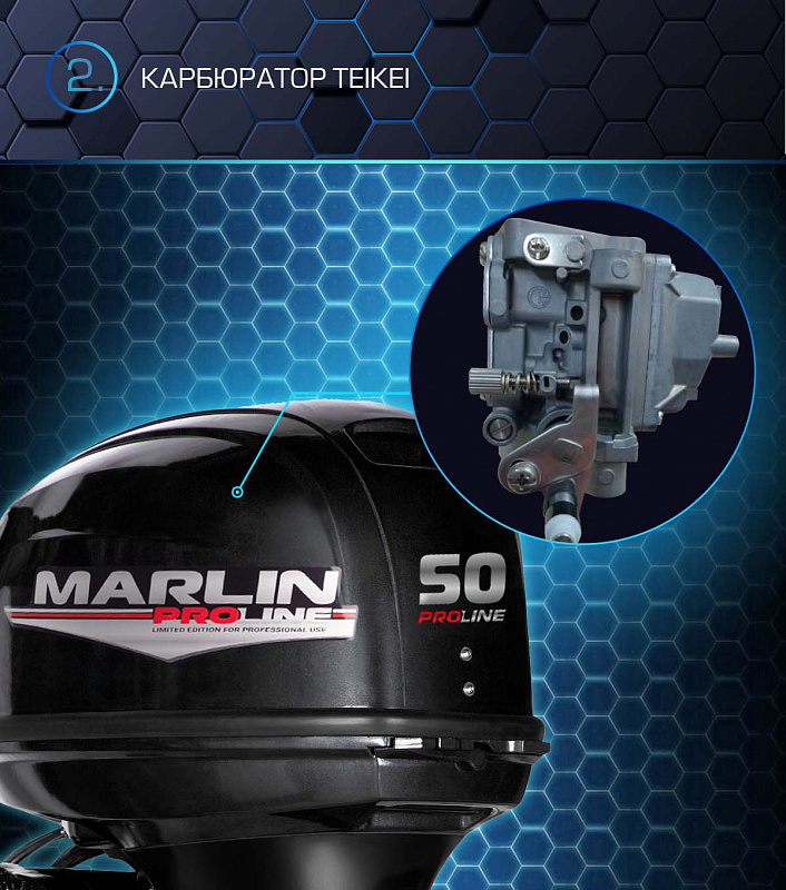 Лодочный мотор MARLIN PROLINE MP 50 AERTL в Обнинске