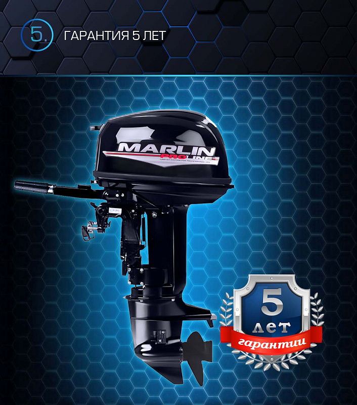 Лодочный мотор MARLIN PROLINE MP 30 AMHL в Обнинске