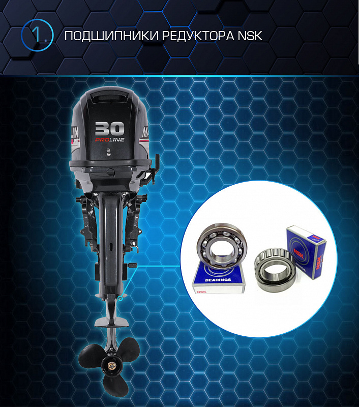 Лодочный мотор MARLIN PROLINE MP 30 AWRS в Обнинске