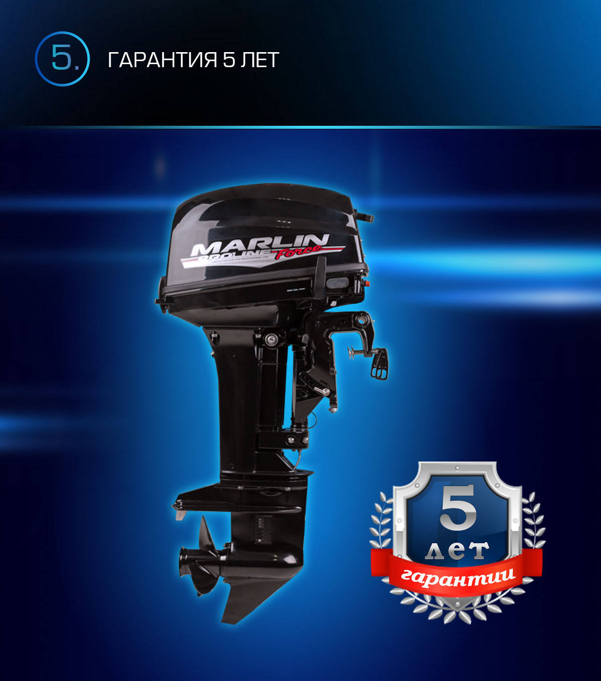 Лодочный мотор MARLIN PROLINE MP 9.9 (20) AWRS FORCE в Обнинске