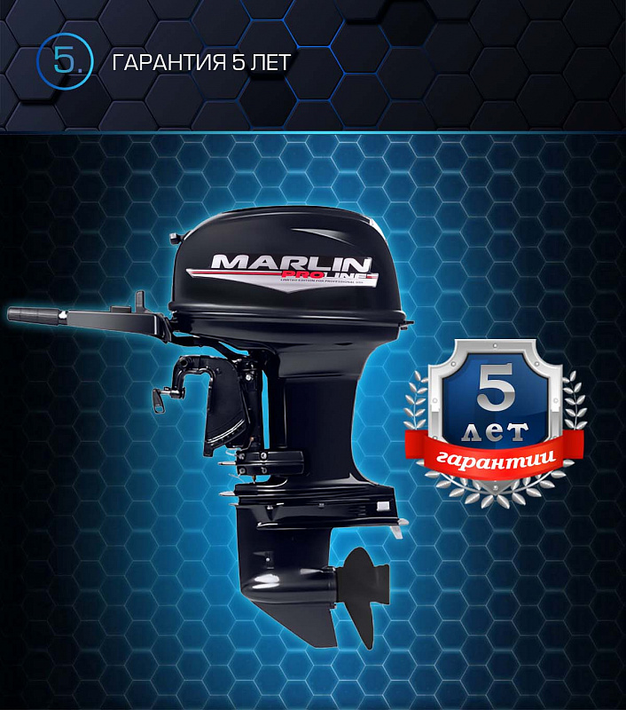Лодочный мотор MARLIN PROLINE MP 50 AMHL в Обнинске