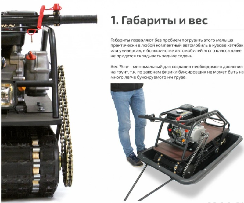 Мотобуксировщик НОРКА 380 MINI 8 л.с. в Обнинске