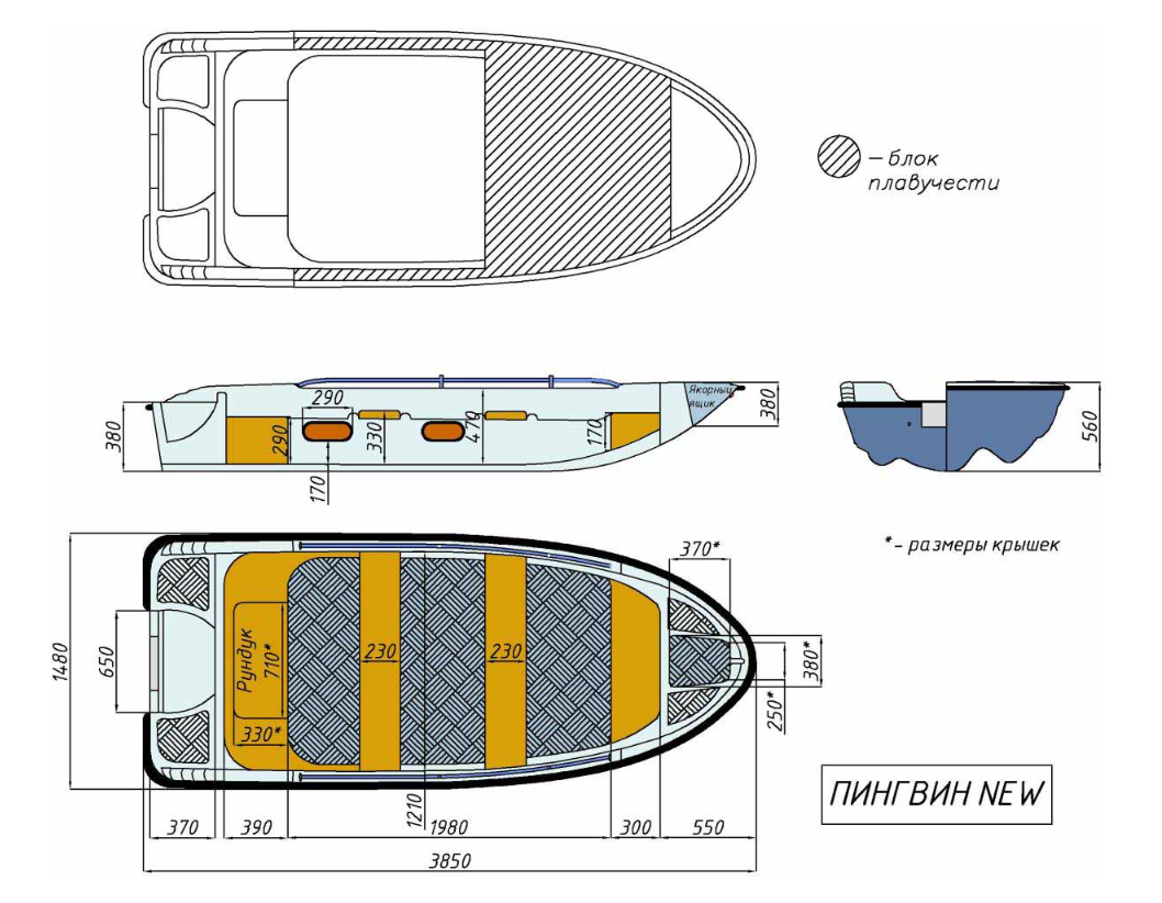 Стеклопластиковая лодка Пингвин New (тримаран) в Обнинске