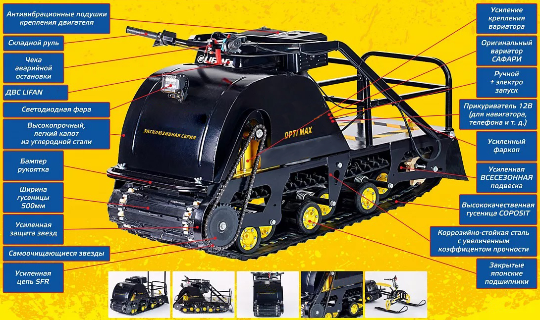 Мотобуксировщик OPTI MAX 22 в Обнинске