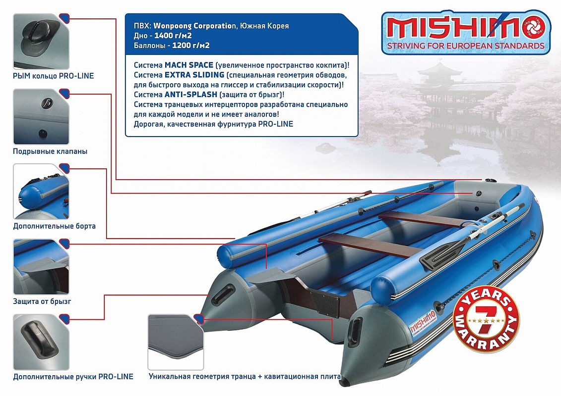 Лодка MISHIMO FAMILY LITE DF 370 в Обнинске