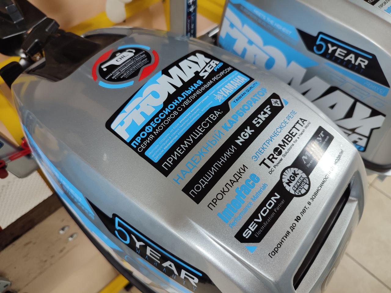 Лодочный мотор PROMAX SP9.9FHS (15) EXTRA в Обнинске