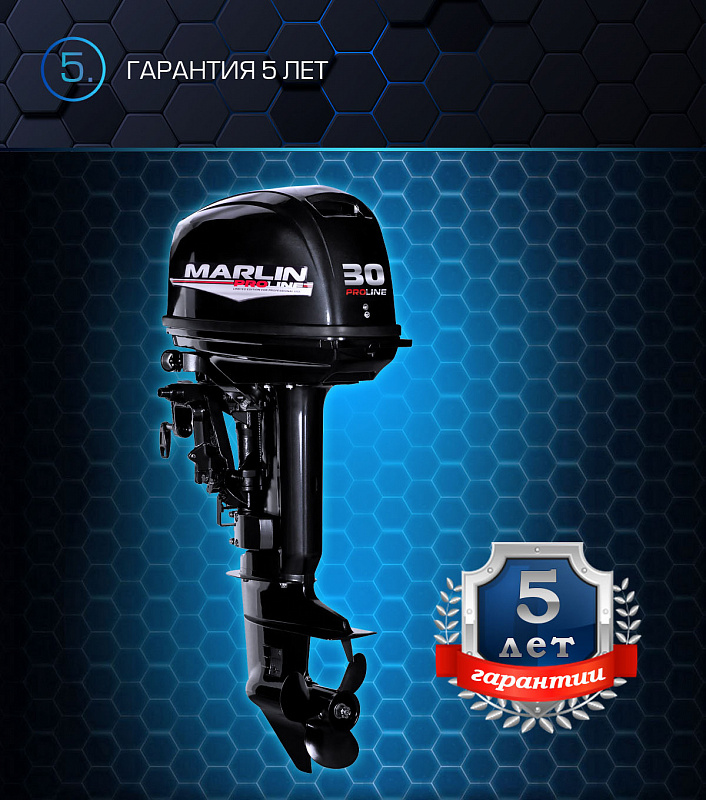 Лодочный мотор MARLIN PROLINE MP 30 AWRS в Обнинске