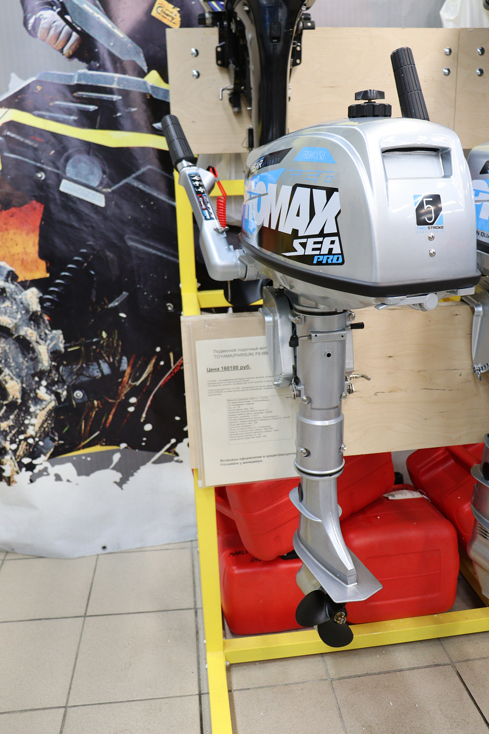 Лодочный мотор PROMAX SP5FHS (внешний бак 12 л) в Обнинске