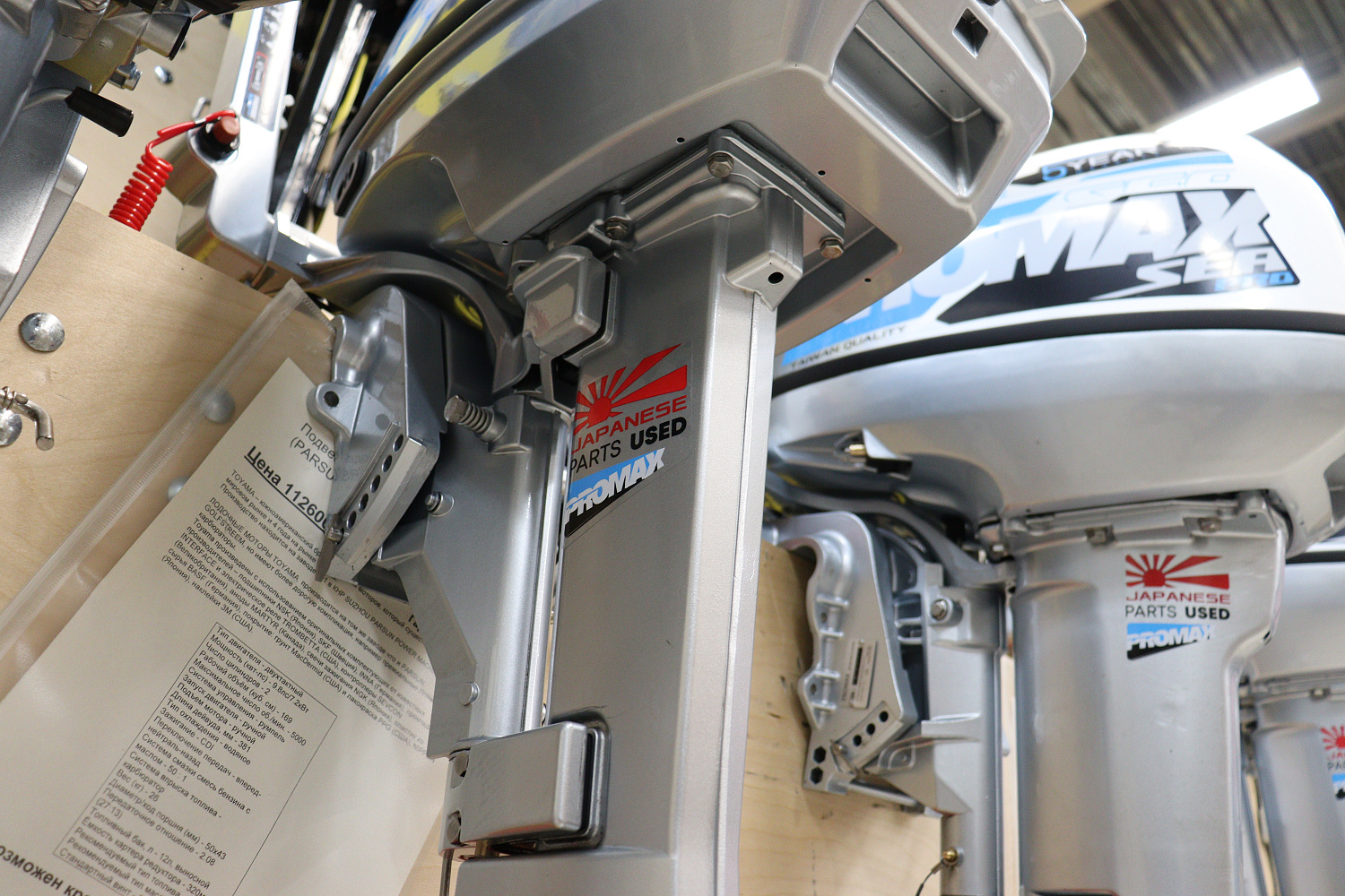 Лодочный мотор PROMAX SP9.9FHS LIGHT в Обнинске