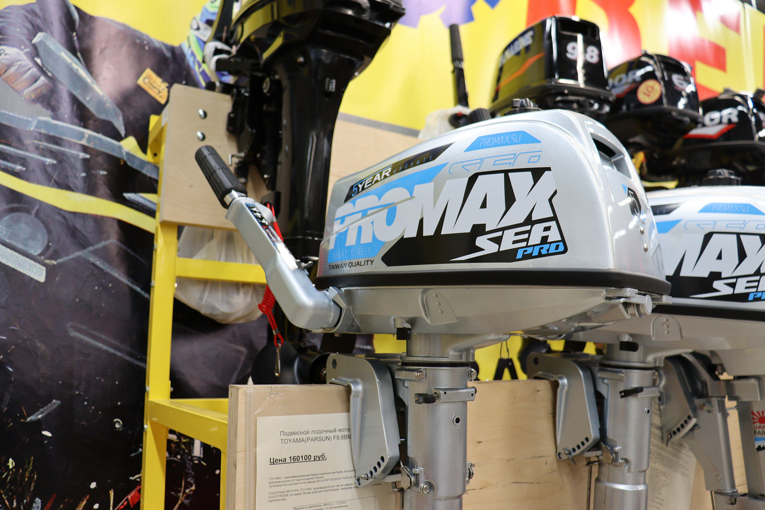 Лодочный мотор PROMAX SP5FHS (внешний бак 12 л) в Обнинске