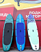 SUP (САП) Доска MISHIMO SHARK 10(305) в Обнинске