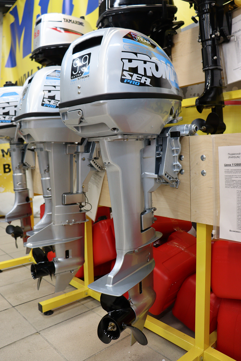 Лодочный мотор PROMAX SP9.9FHS (15) EXTRA в Обнинске