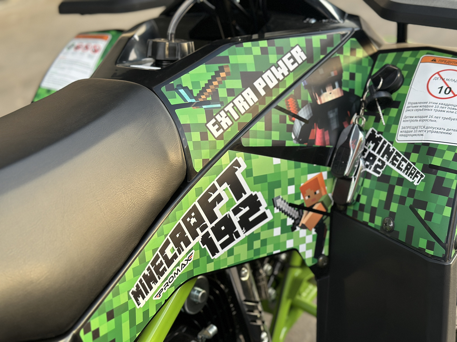 Квадроцикл PROMAX МАЙНКРАФТ 192 PRO 2025 в Обнинске