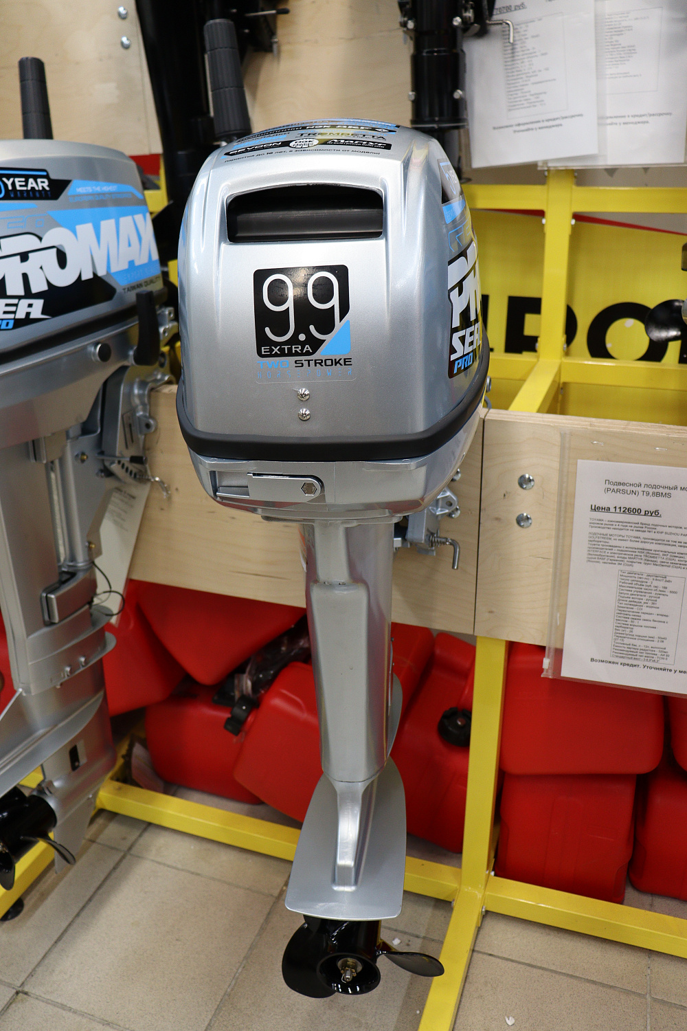 Лодочный мотор PROMAX SP9.9FHS (15) EXTRA в Обнинске